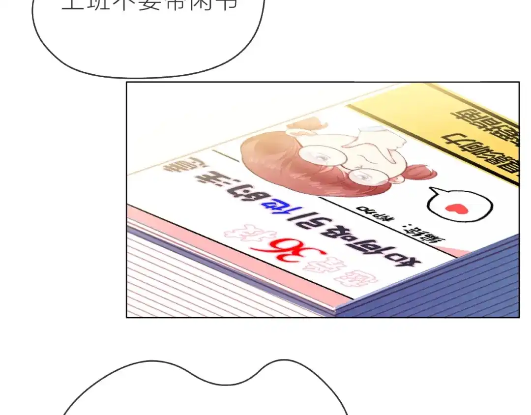 《触碰的旋律》第2话 联系方式 第53页