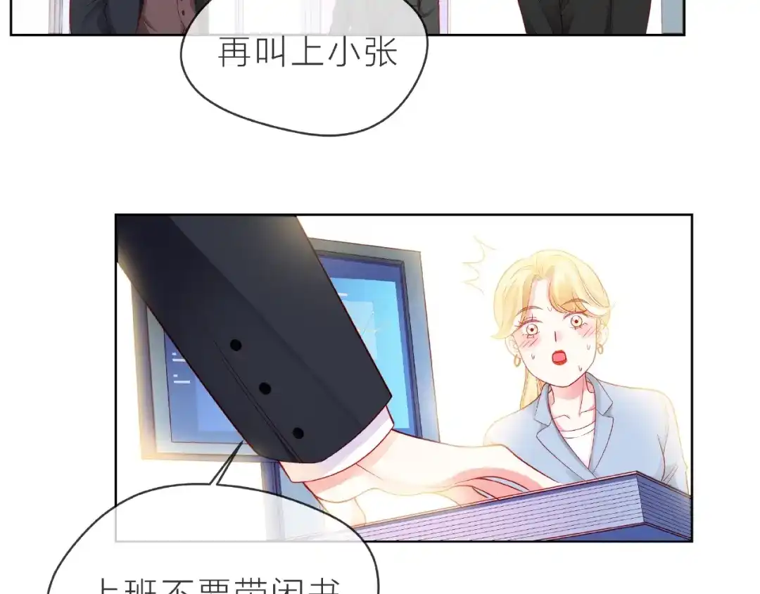 《触碰的旋律》第2话 联系方式 第52页
