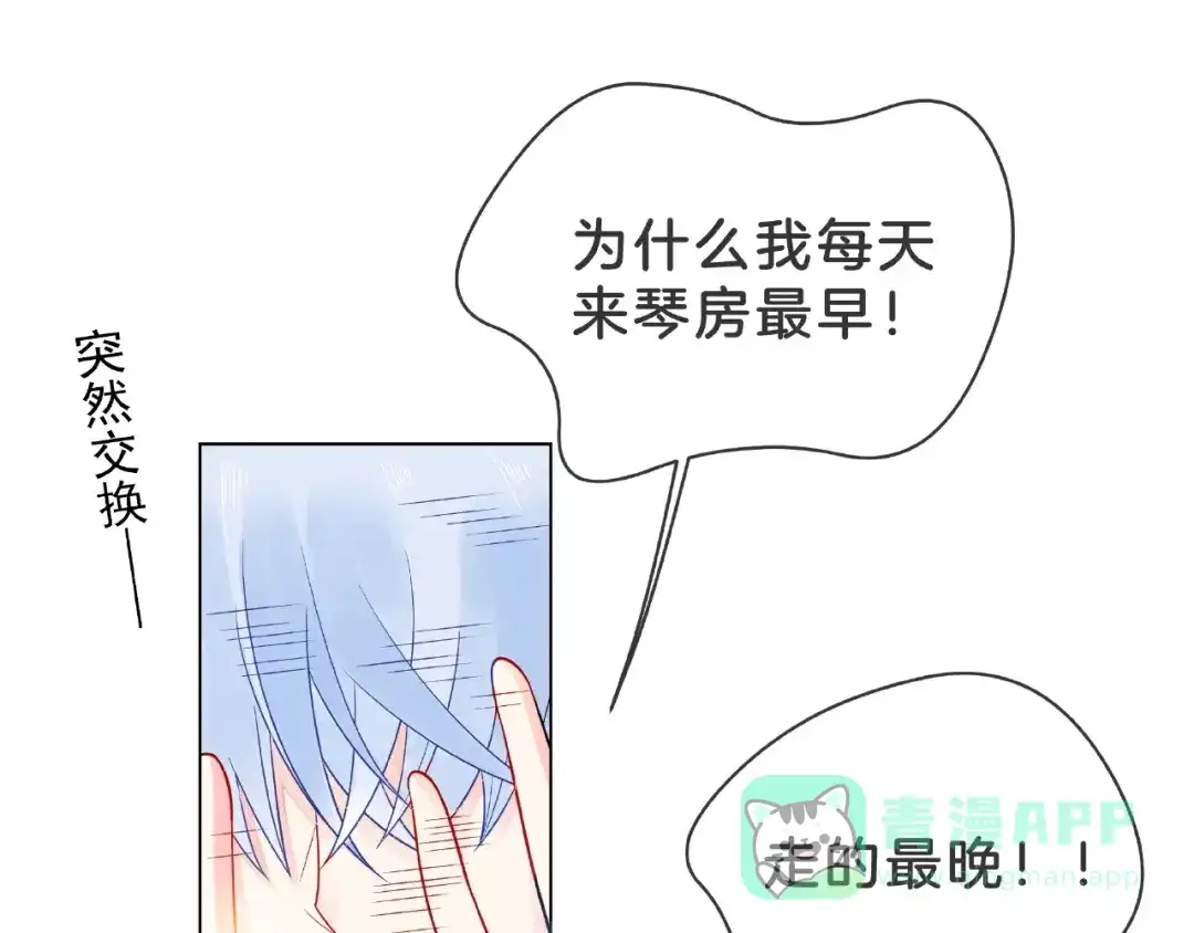 《触碰的旋律》第2话 联系方式 第101页