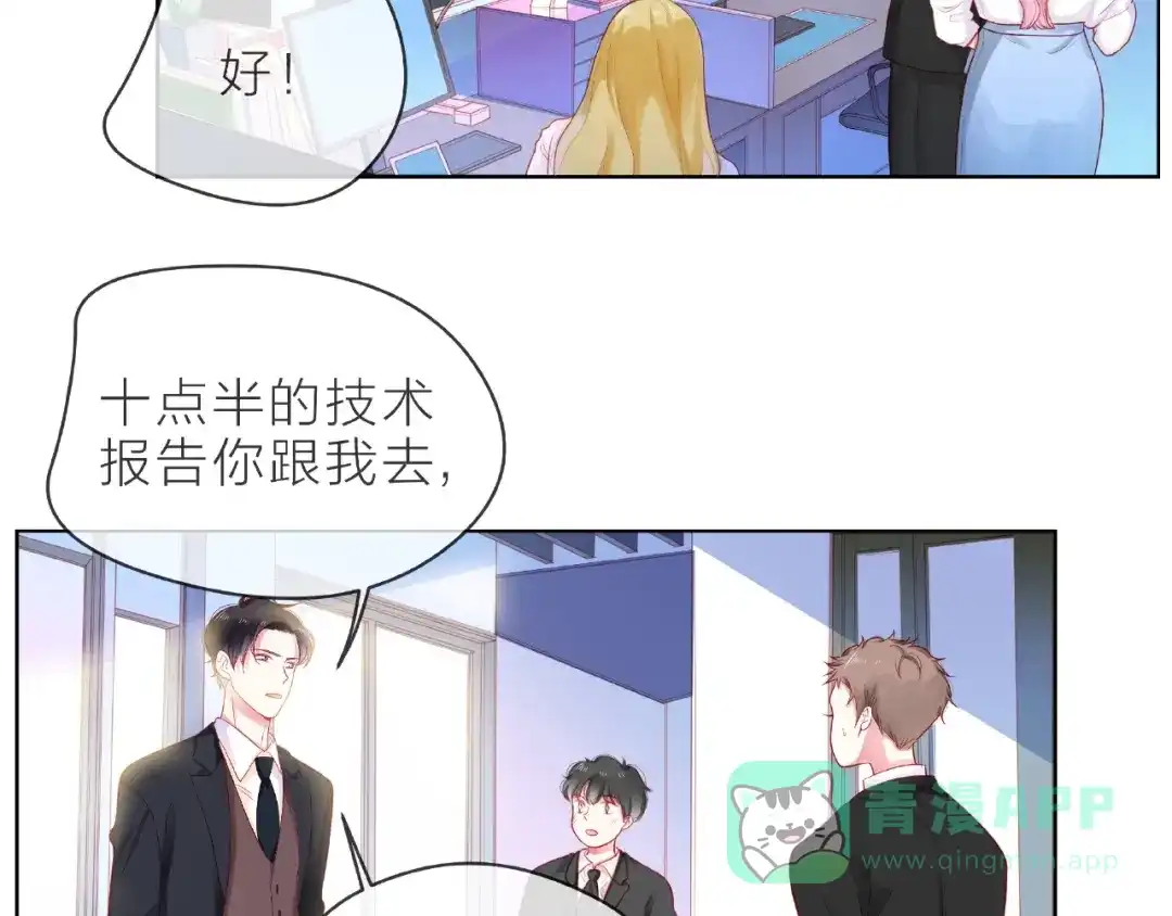 《触碰的旋律》第2话 联系方式 第51页
