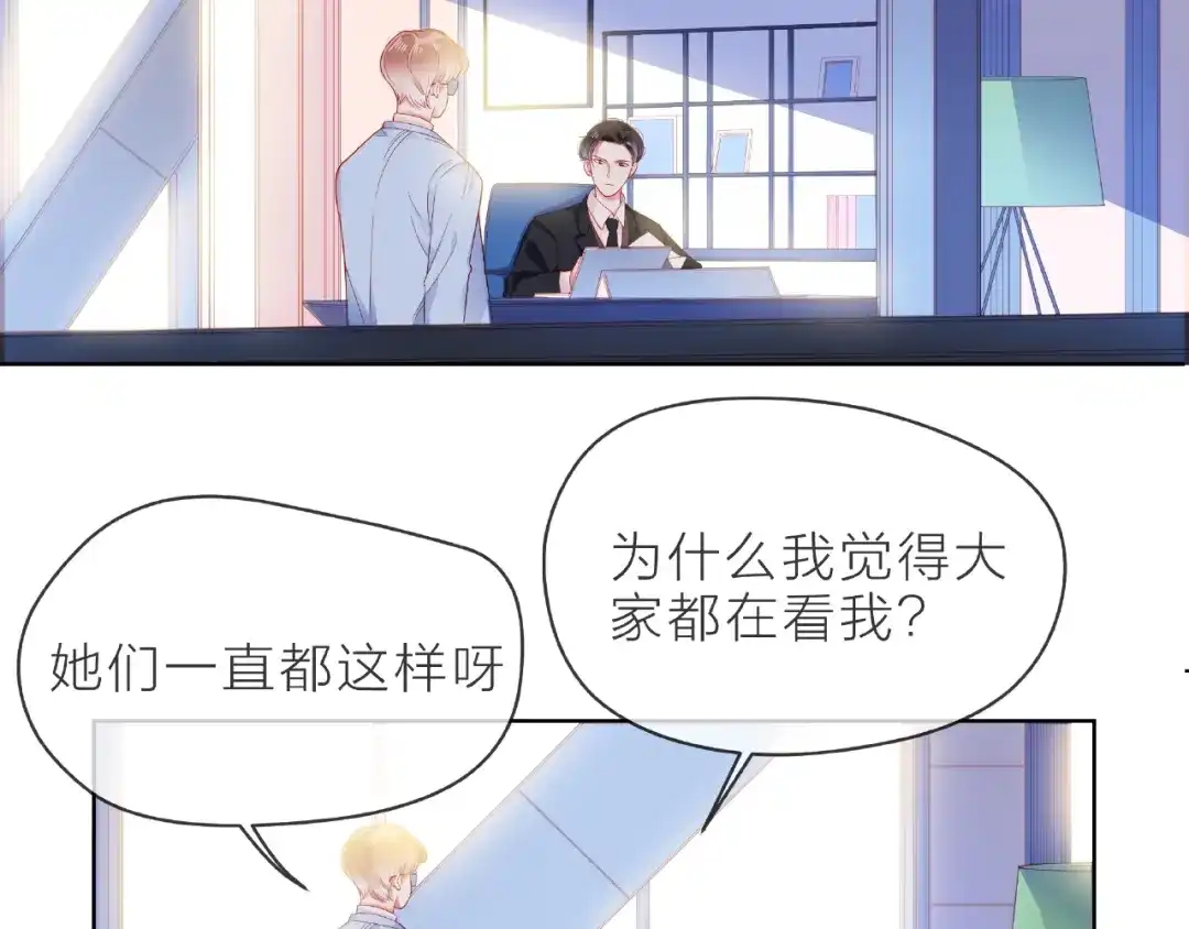 《触碰的旋律》第2话 联系方式 第59页