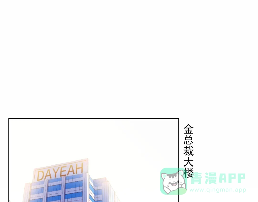 《触碰的旋律》第2话 联系方式 第46页
