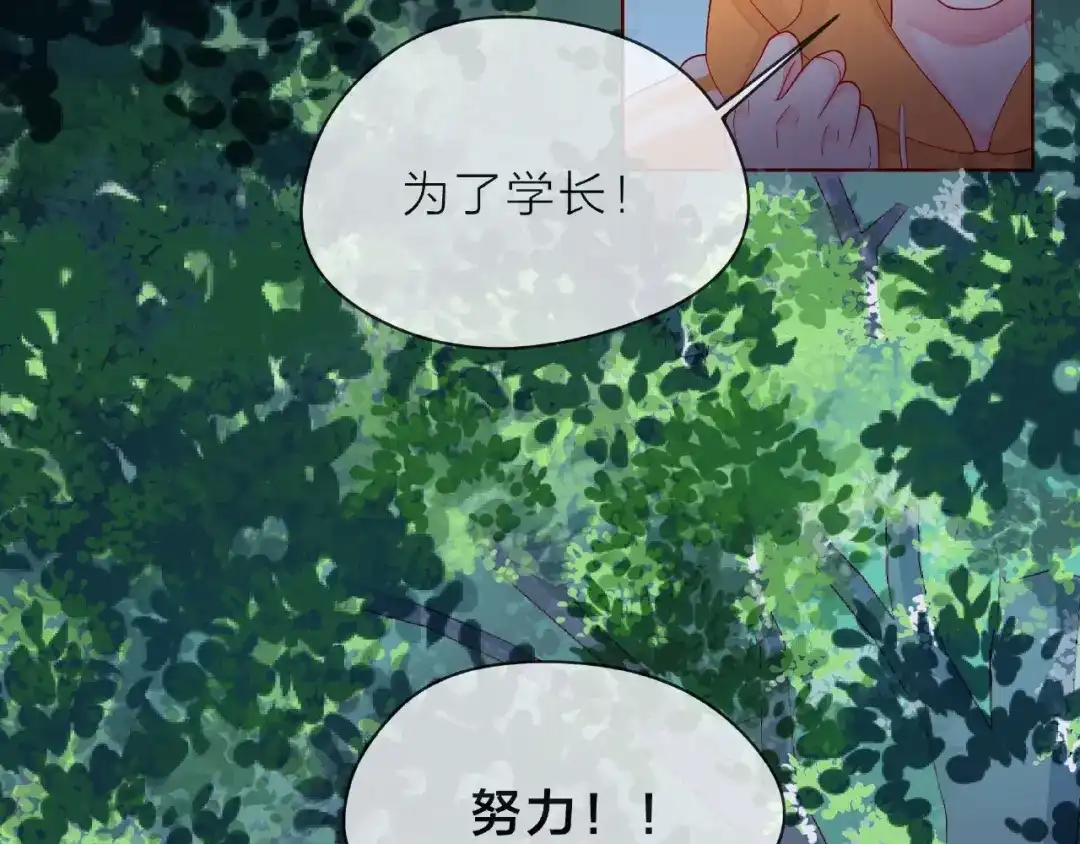 《触碰的旋律》第2话 联系方式 第87页