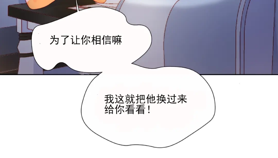 《触碰的旋律》第2话 联系方式 第5页
