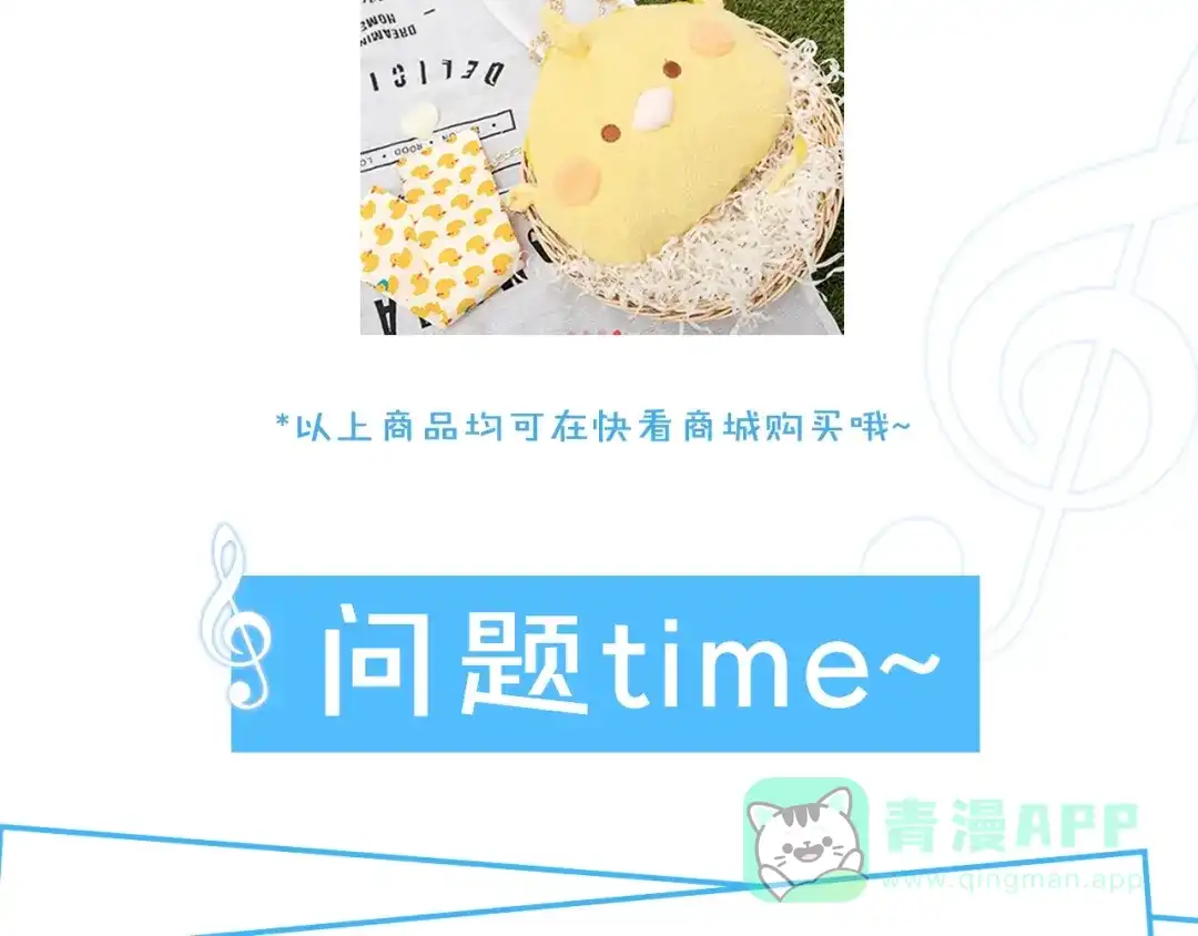 《触碰的旋律》第2话 联系方式 第136页