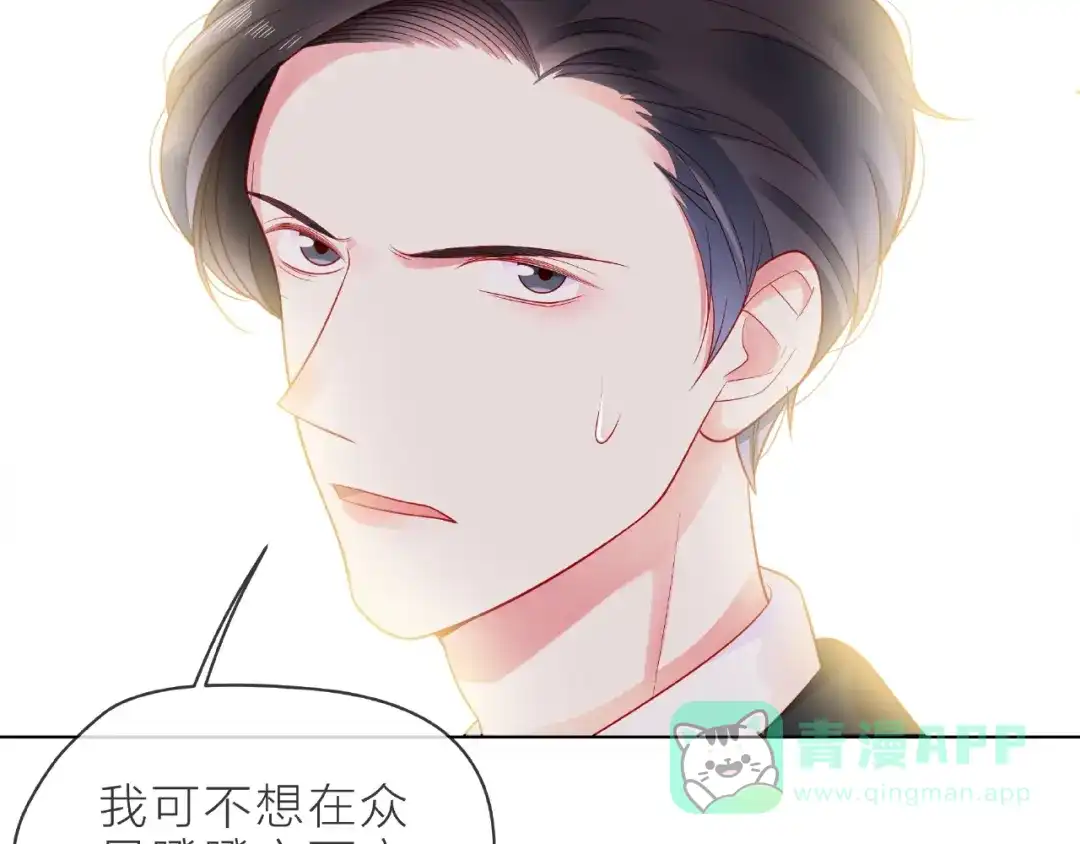 《触碰的旋律》第2话 联系方式 第61页