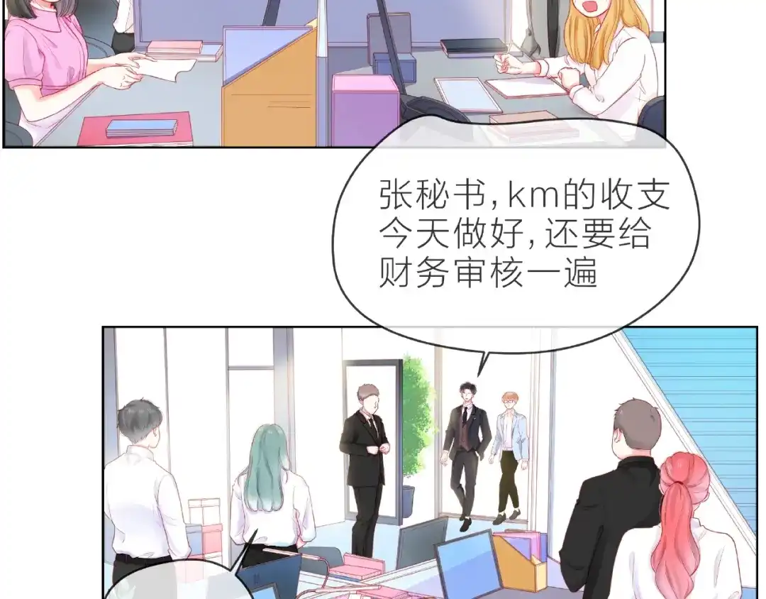 《触碰的旋律》第2话 联系方式 第50页