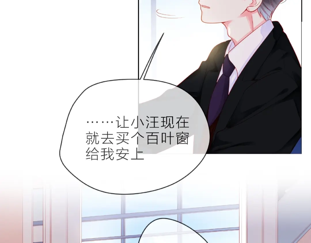 《触碰的旋律》第2话 联系方式 第67页
