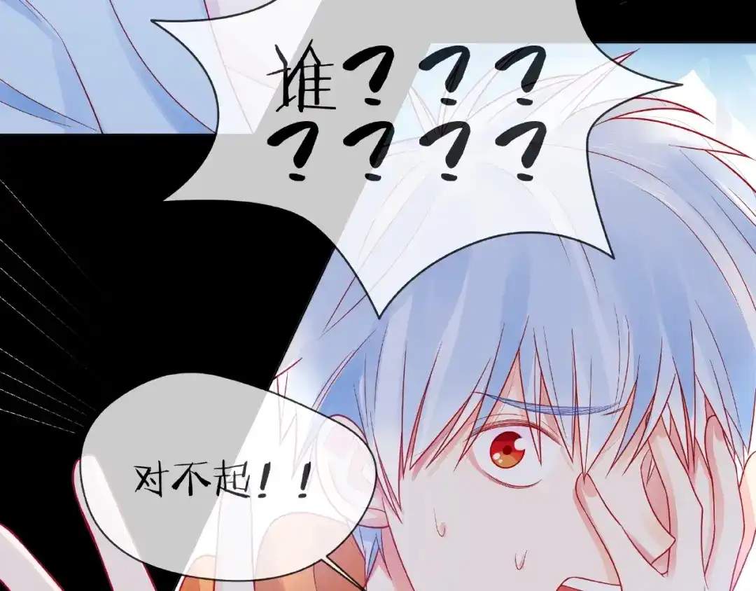 《触碰的旋律》第2话 联系方式 第38页