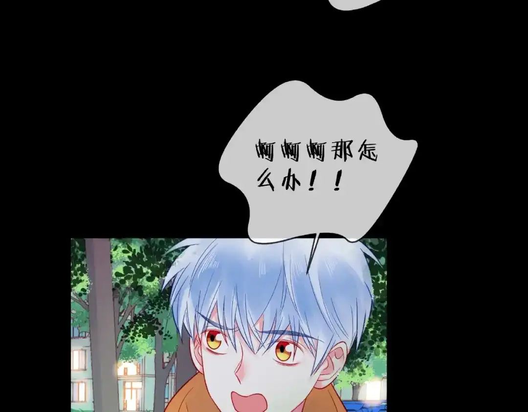 《触碰的旋律》第2话 联系方式 第75页
