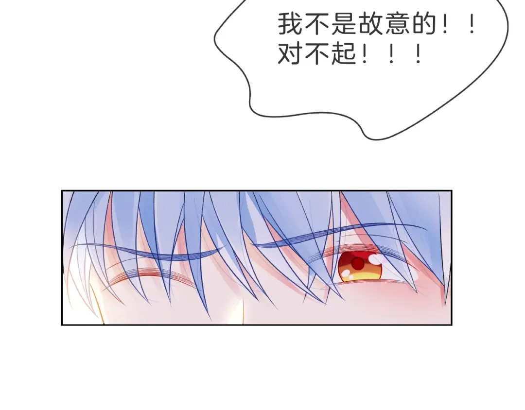 《触碰的旋律》第2话 联系方式 第125页