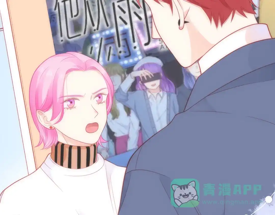 《触碰的旋律》第65话 缘分由我书写 第116页