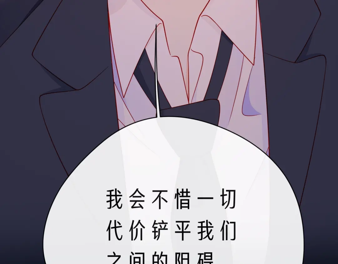 《触碰的旋律》第65话 缘分由我书写 第59页
