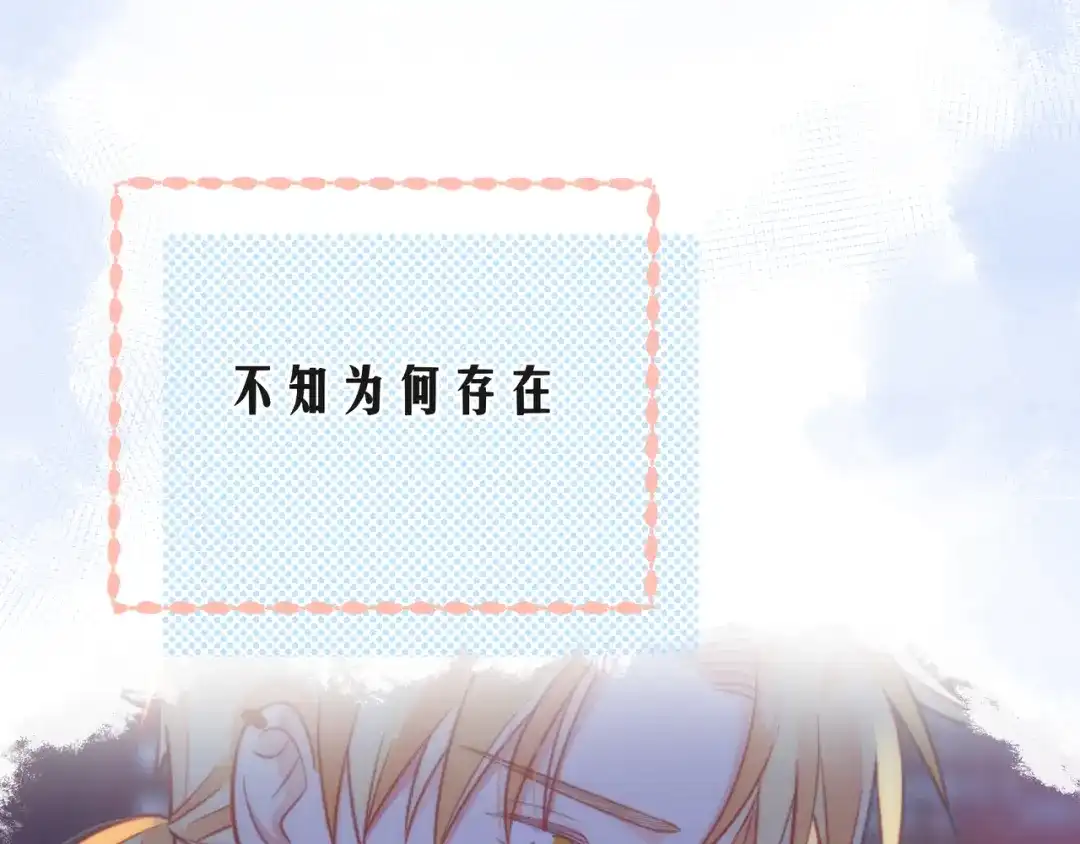 《触碰的旋律》第65话 缘分由我书写 第89页