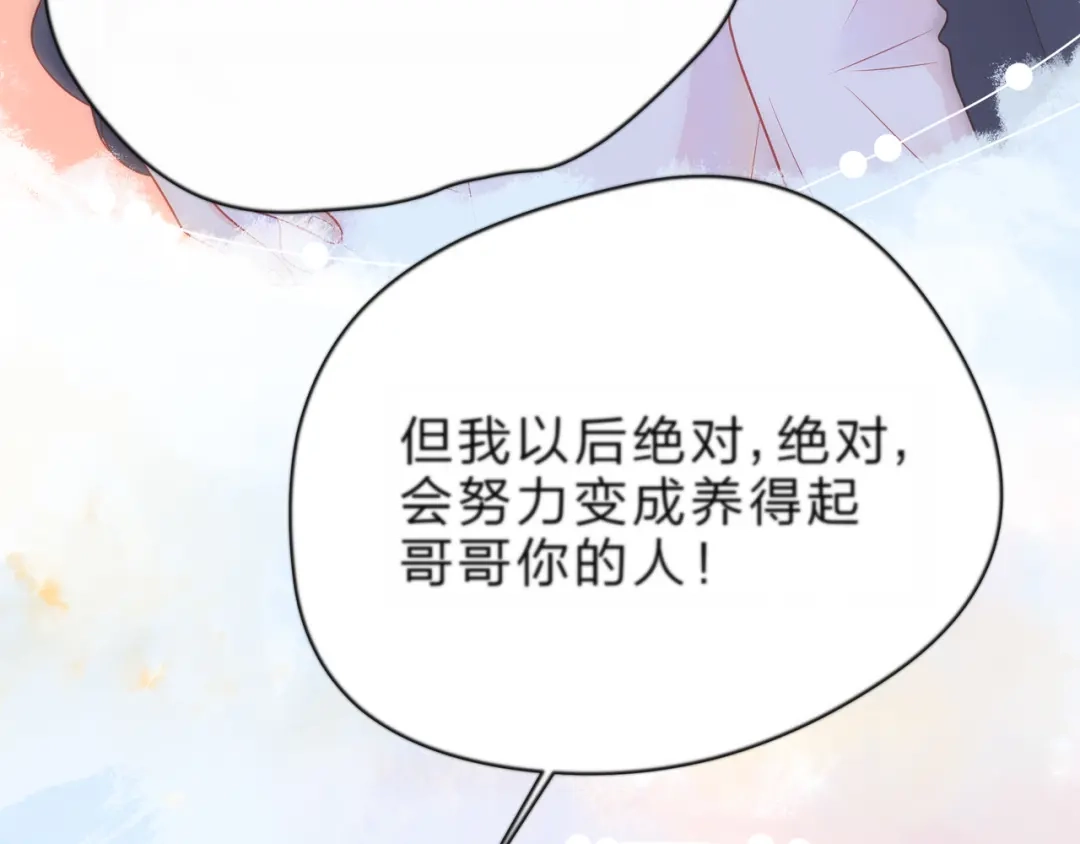《触碰的旋律》第65话 缘分由我书写 第112页