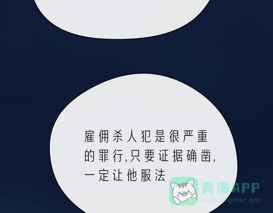 《触碰的旋律》第65话 缘分由我书写 第11页