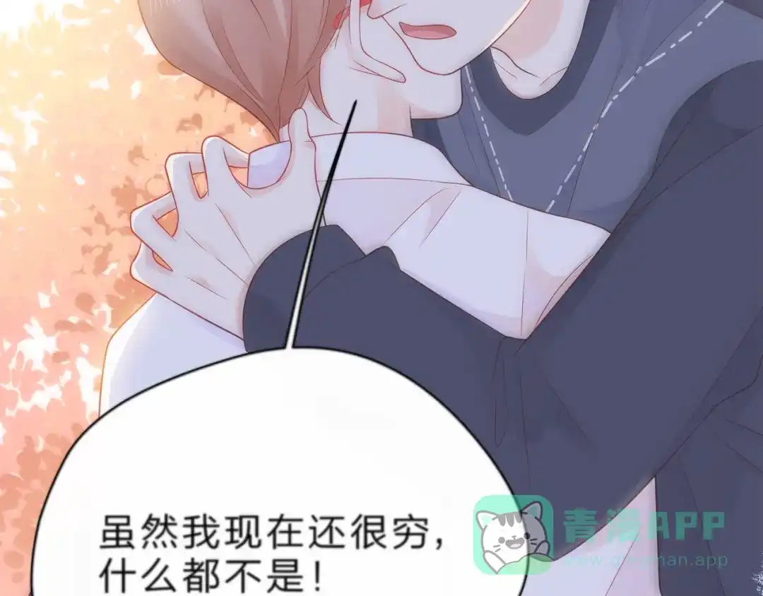 《触碰的旋律》第65话 缘分由我书写 第111页
