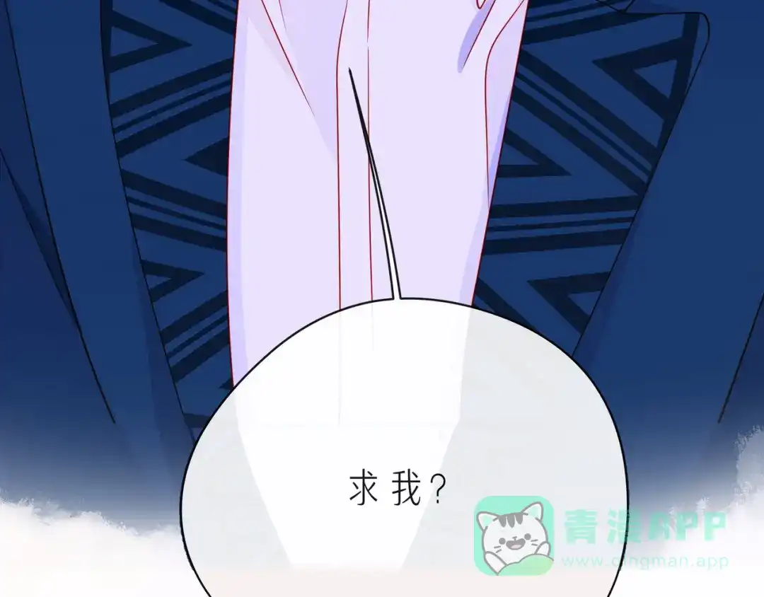 《触碰的旋律》第65话 缘分由我书写 第71页