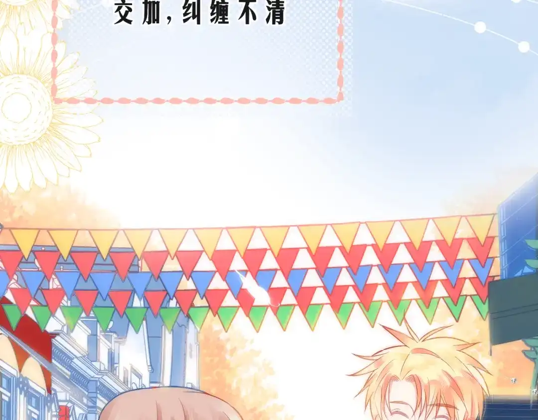 《触碰的旋律》第65话 缘分由我书写 第87页