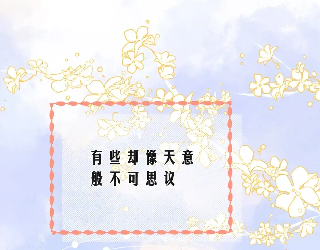 《触碰的旋律》第65话 缘分由我书写 第93页
