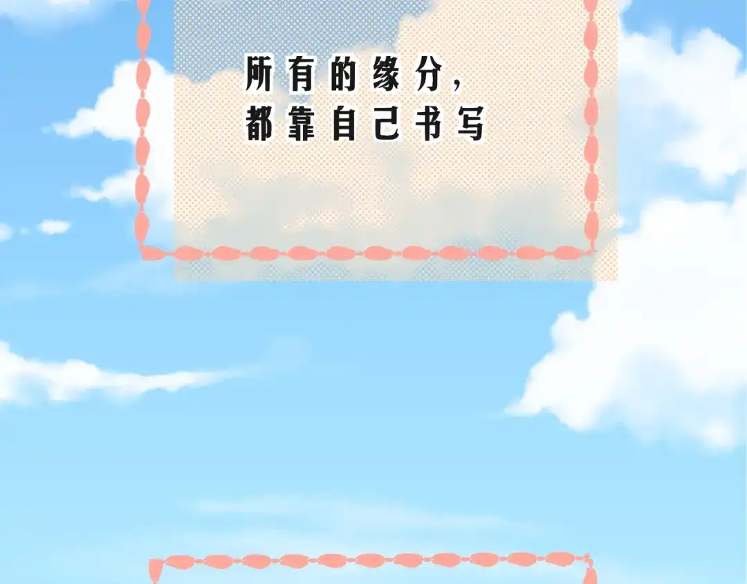 《触碰的旋律》第65话 缘分由我书写 第159页