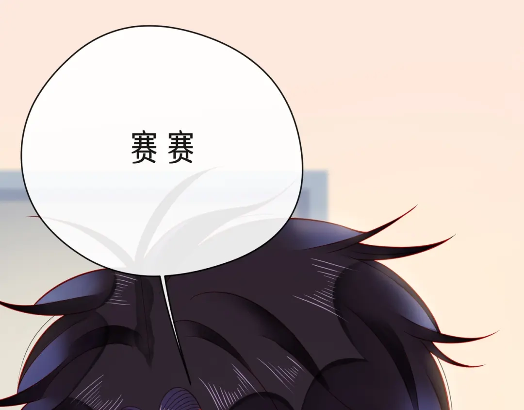 《触碰的旋律》第65话 缘分由我书写 第57页