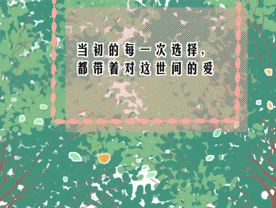 《触碰的旋律》第65话 缘分由我书写 第162页