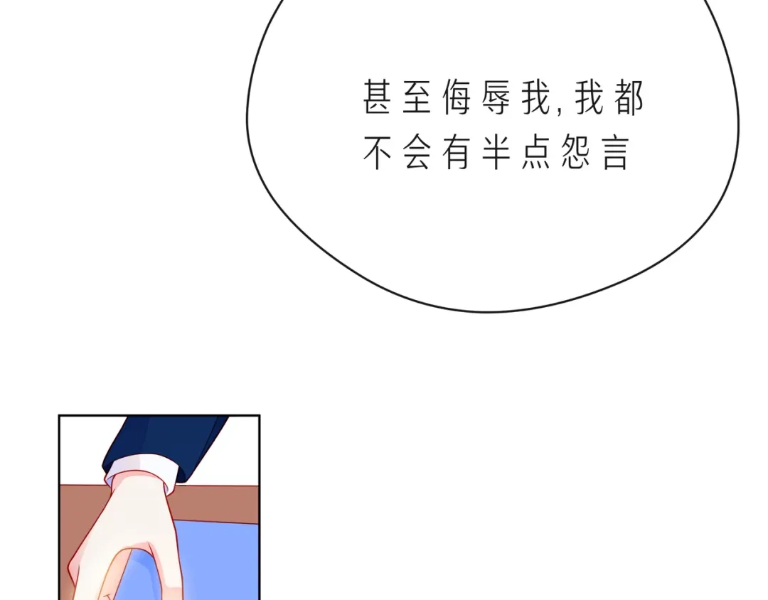 《触碰的旋律》第65话 缘分由我书写 第139页