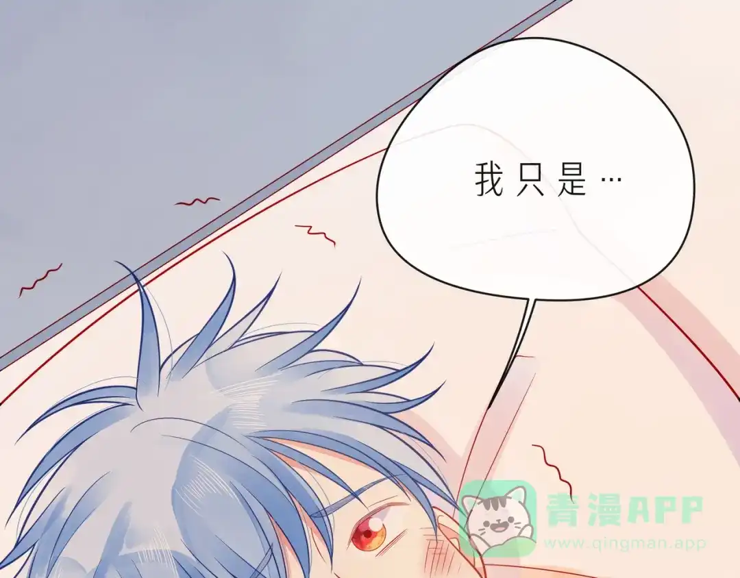 《触碰的旋律》第65话 缘分由我书写 第41页