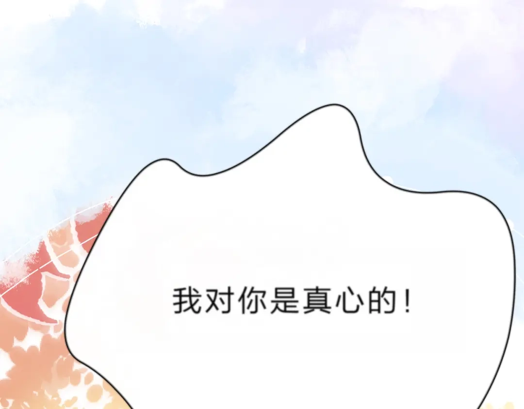 《触碰的旋律》第65话 缘分由我书写 第109页