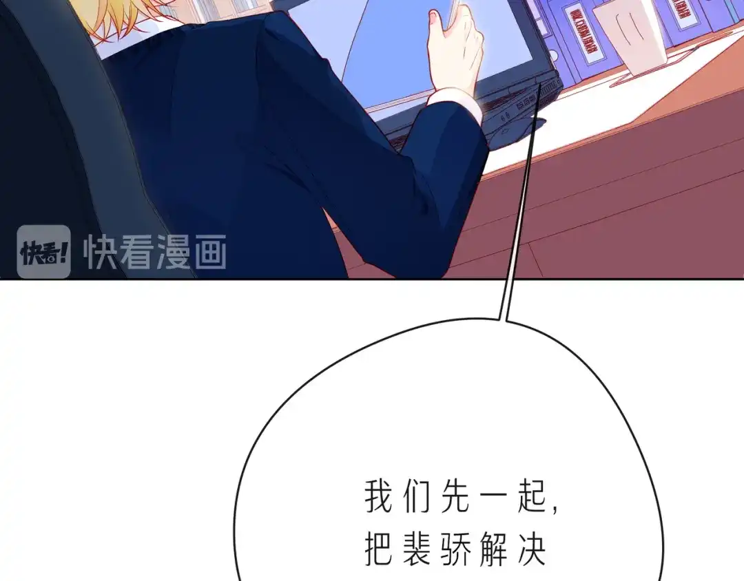 《触碰的旋律》第65话 缘分由我书写 第135页
