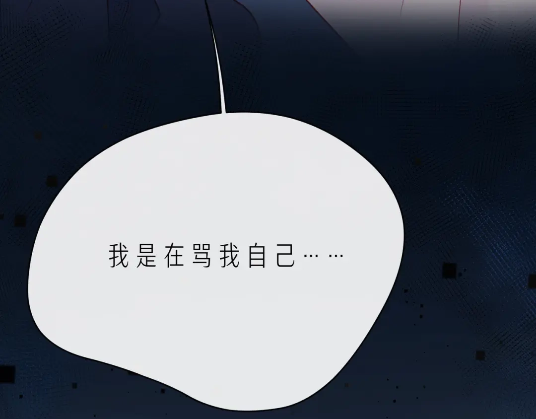 《触碰的旋律》第65话 缘分由我书写 第49页