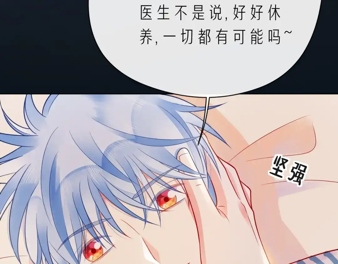 《触碰的旋律》第65话 缘分由我书写 第53页