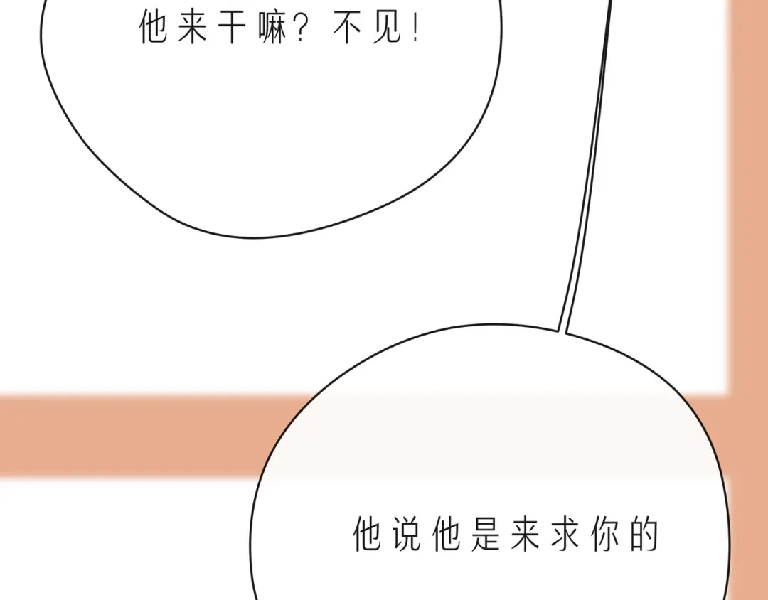 《触碰的旋律》第65话 缘分由我书写 第68页