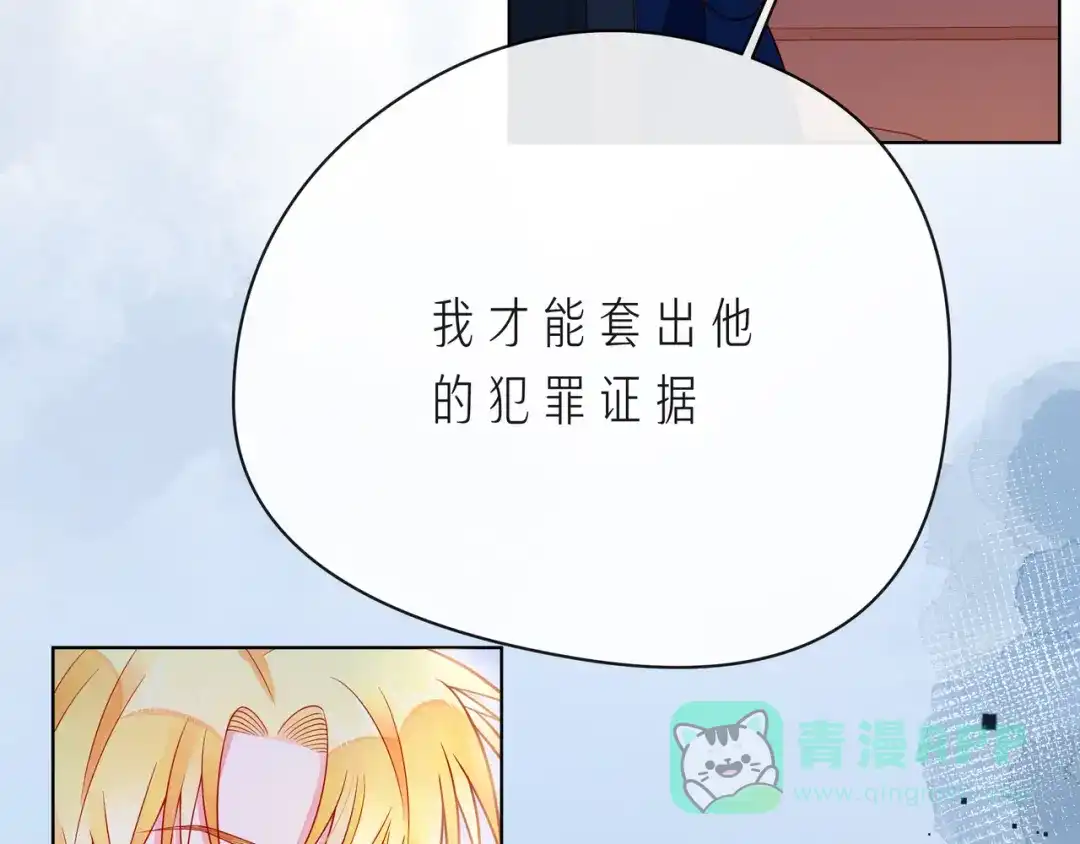 《触碰的旋律》第65话 缘分由我书写 第131页