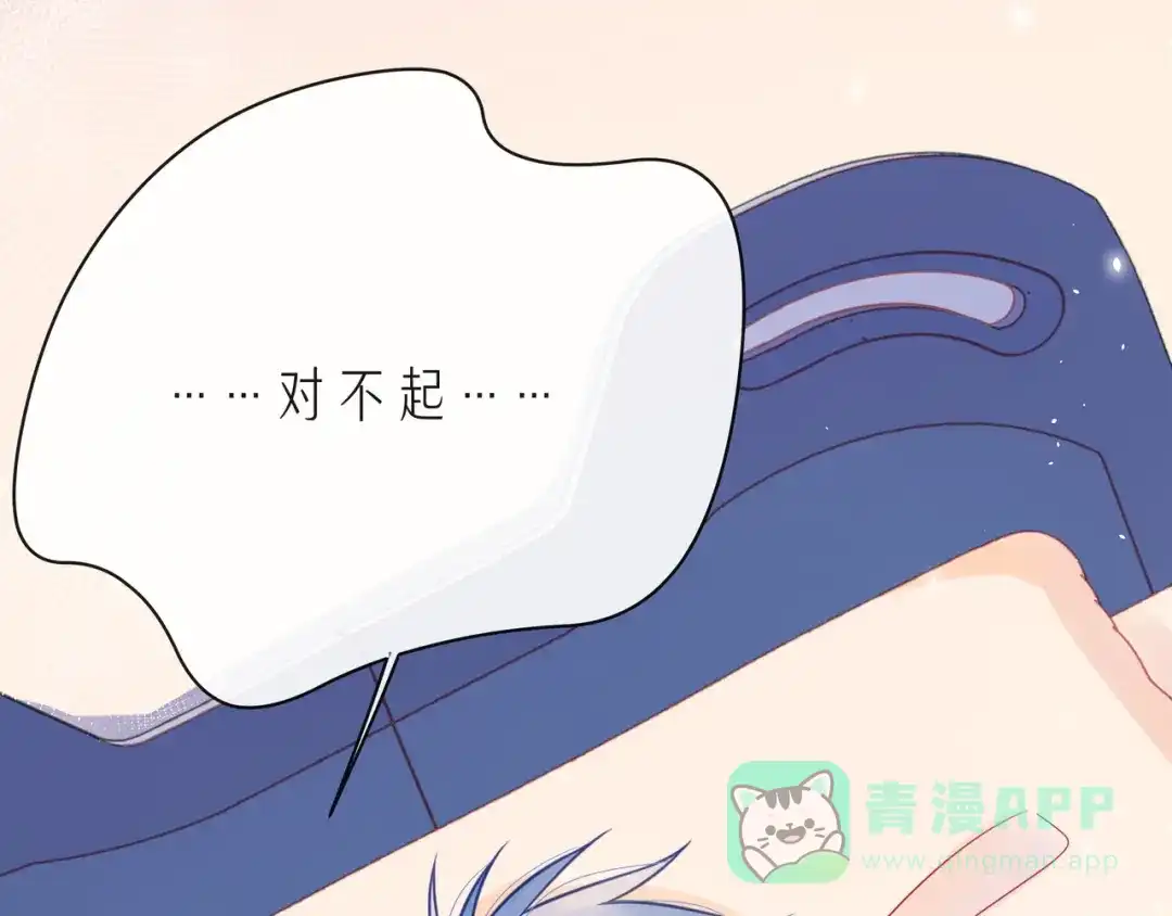 《触碰的旋律》第65话 缘分由我书写 第46页