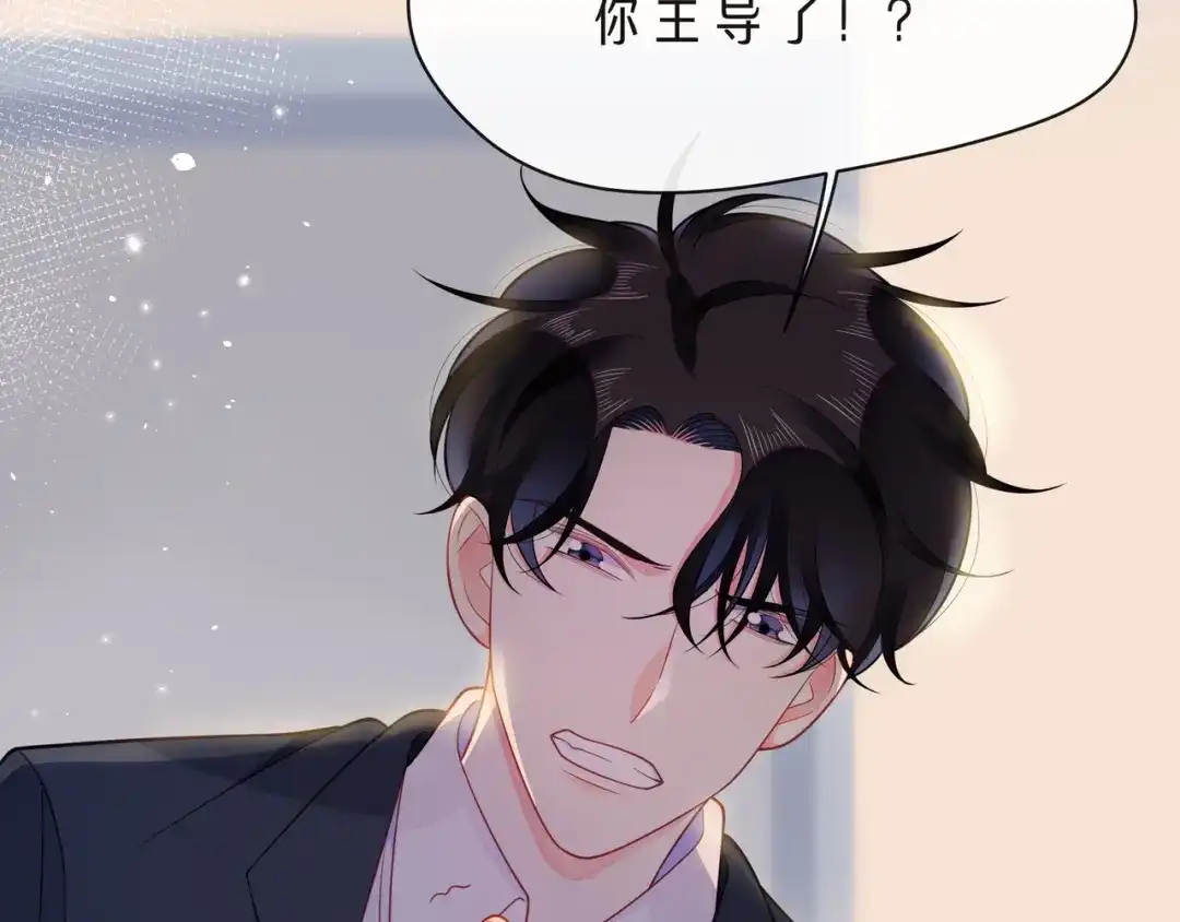 《触碰的旋律》第65话 缘分由我书写 第38页