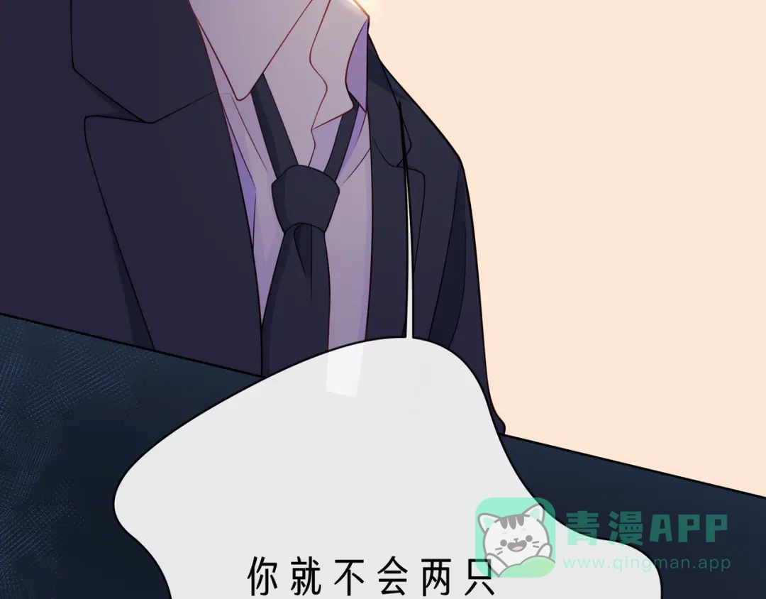 《触碰的旋律》第65话 缘分由我书写 第31页
