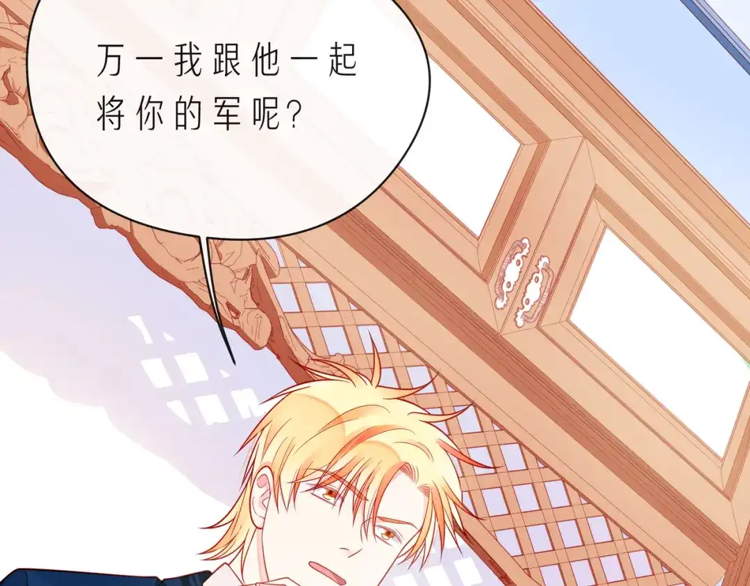 《触碰的旋律》第65话 缘分由我书写 第145页