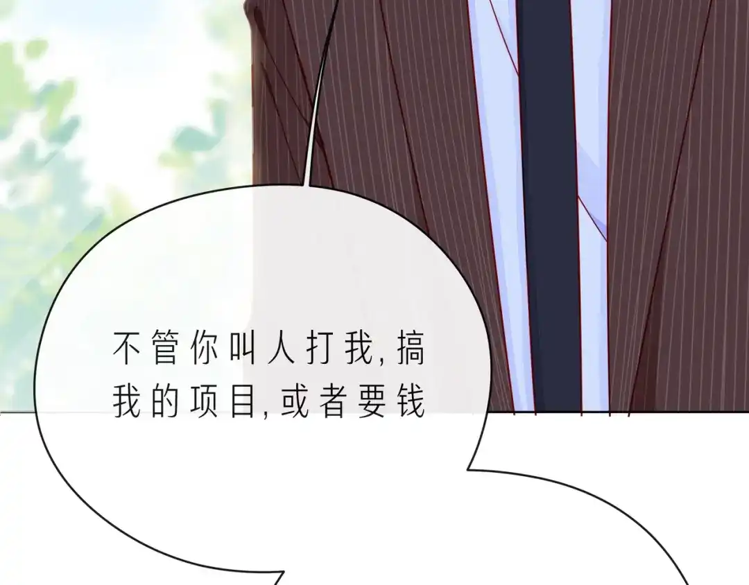 《触碰的旋律》第65话 缘分由我书写 第138页
