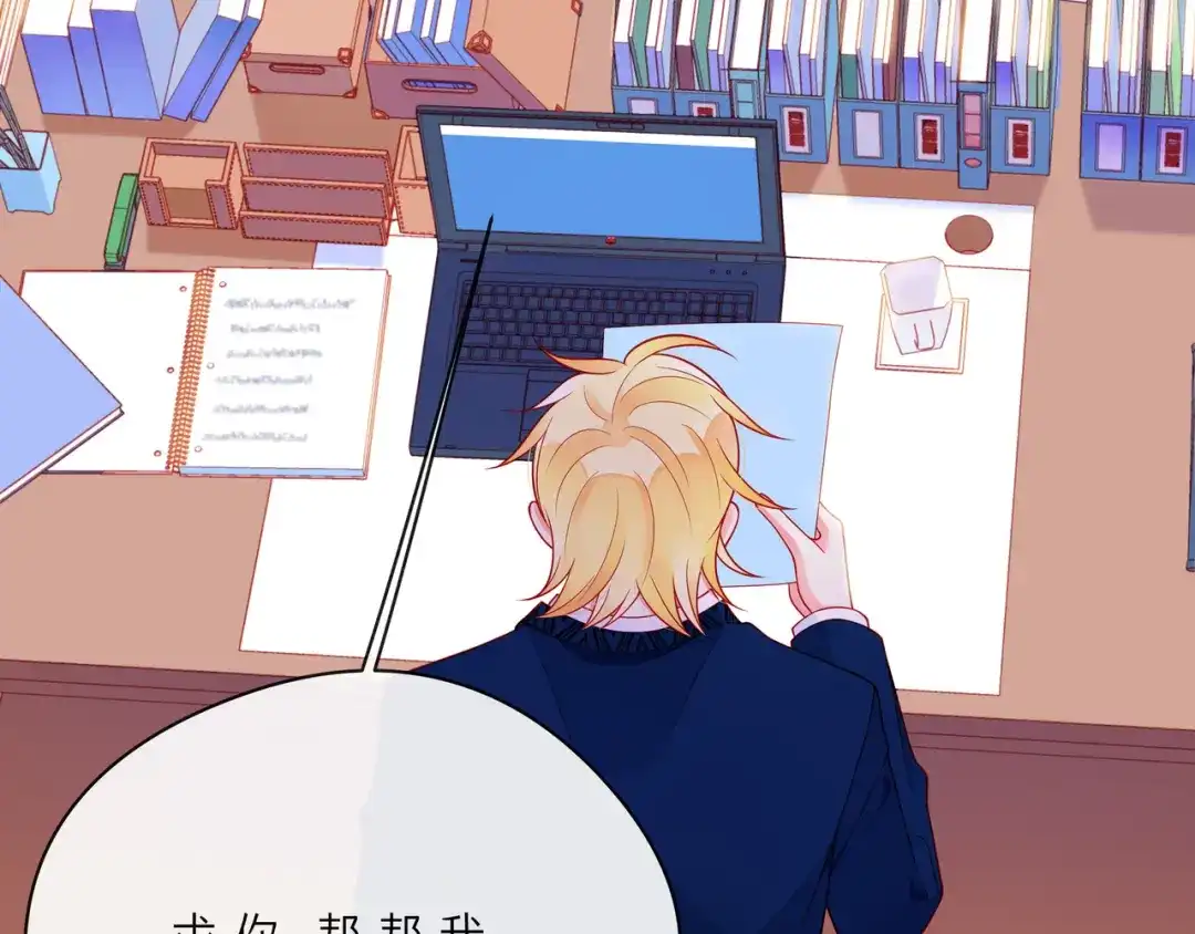 《触碰的旋律》第65话 缘分由我书写 第128页