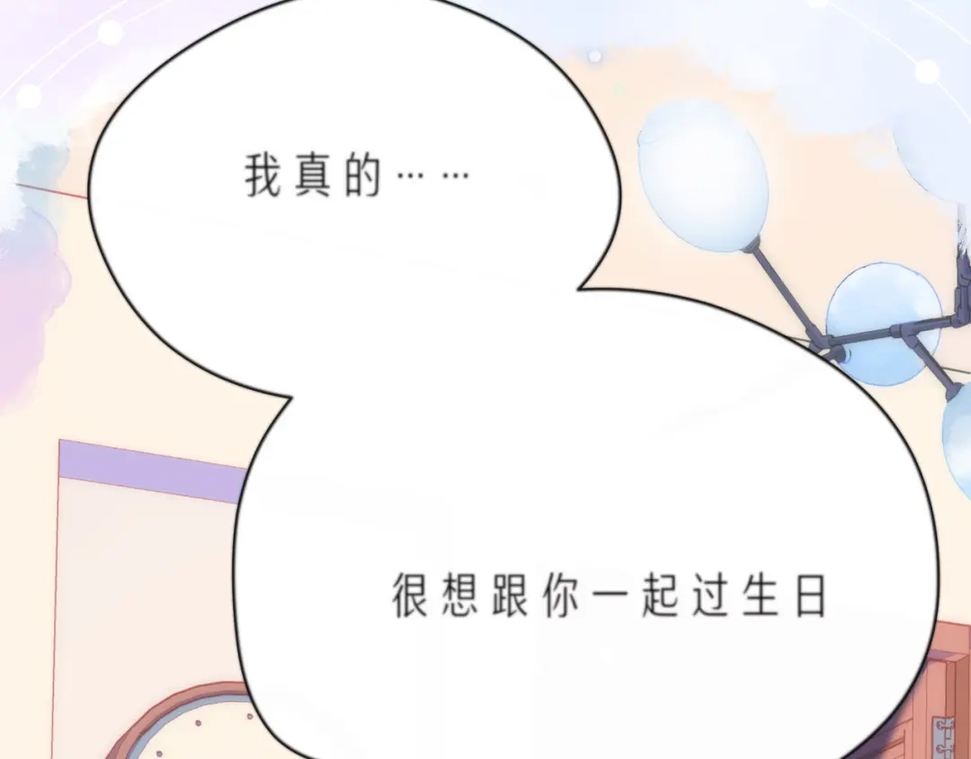 《触碰的旋律》第65话 缘分由我书写 第118页