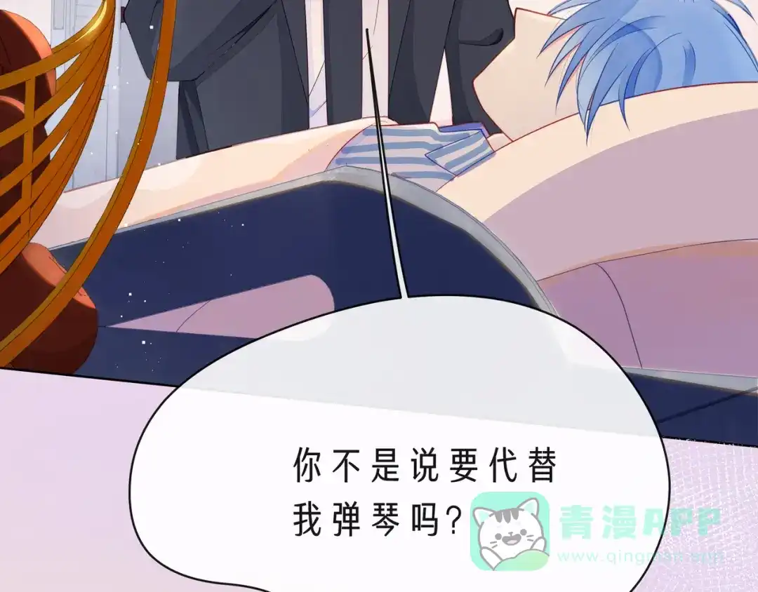 《触碰的旋律》第65话 缘分由我书写 第36页
