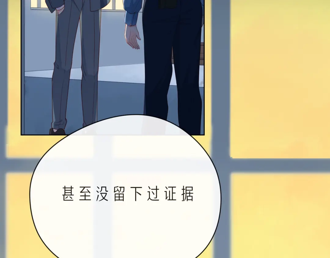 《触碰的旋律》第65话 缘分由我书写 第14页