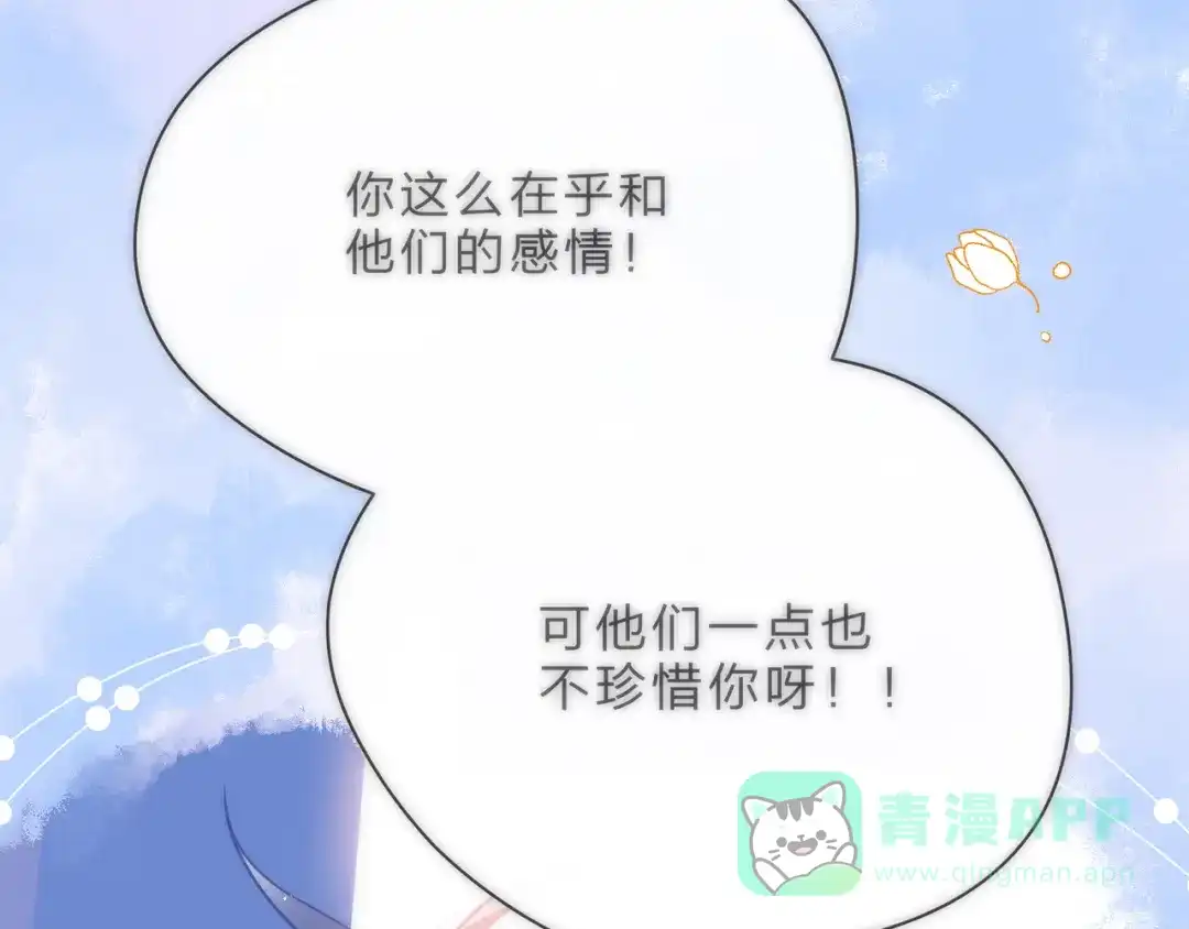 《触碰的旋律》第65话 缘分由我书写 第101页