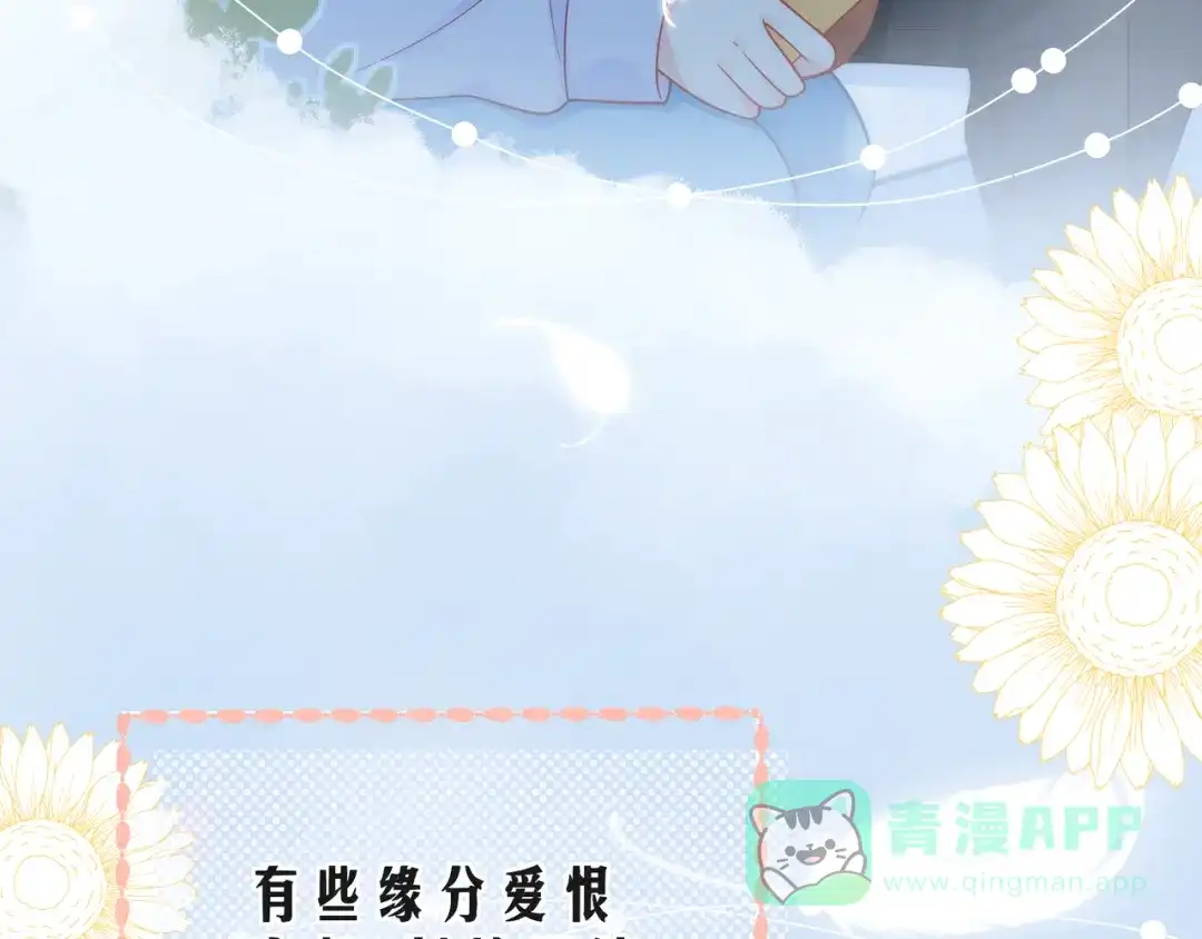 《触碰的旋律》第65话 缘分由我书写 第86页