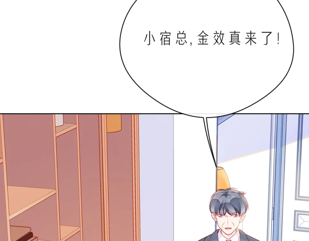 《触碰的旋律》第65话 缘分由我书写 第65页