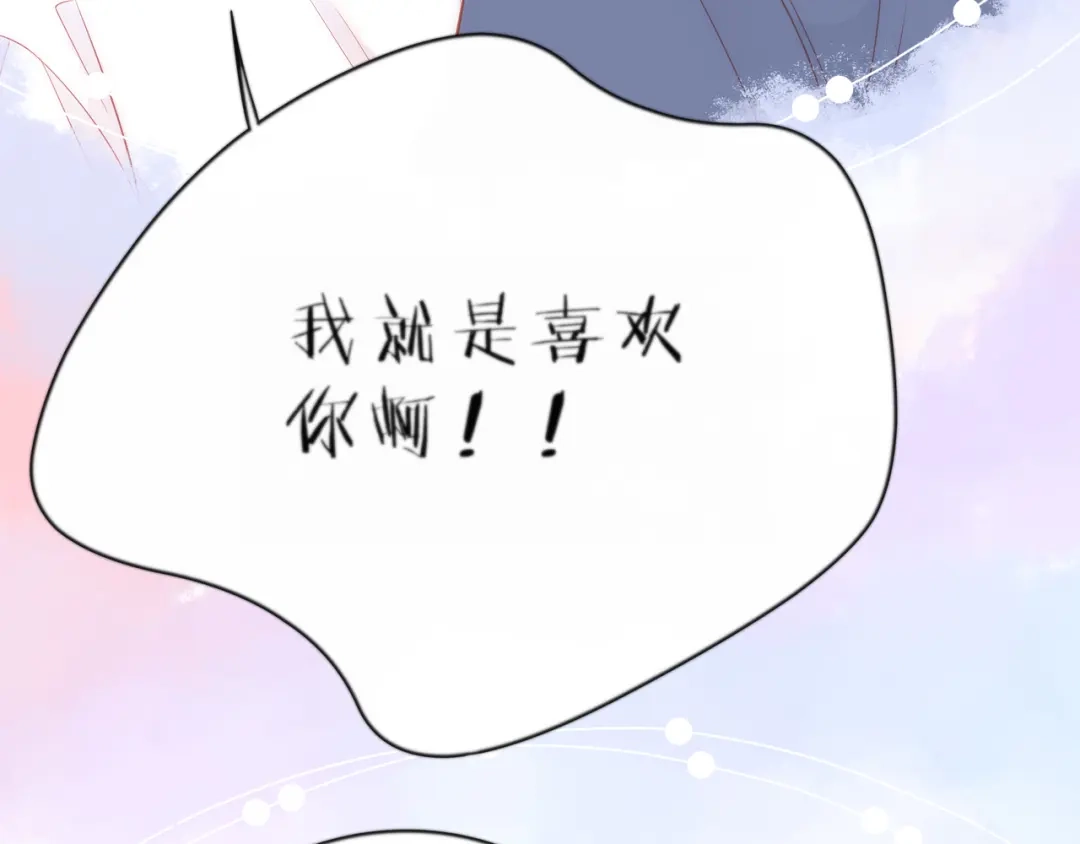 《触碰的旋律》第65话 缘分由我书写 第117页