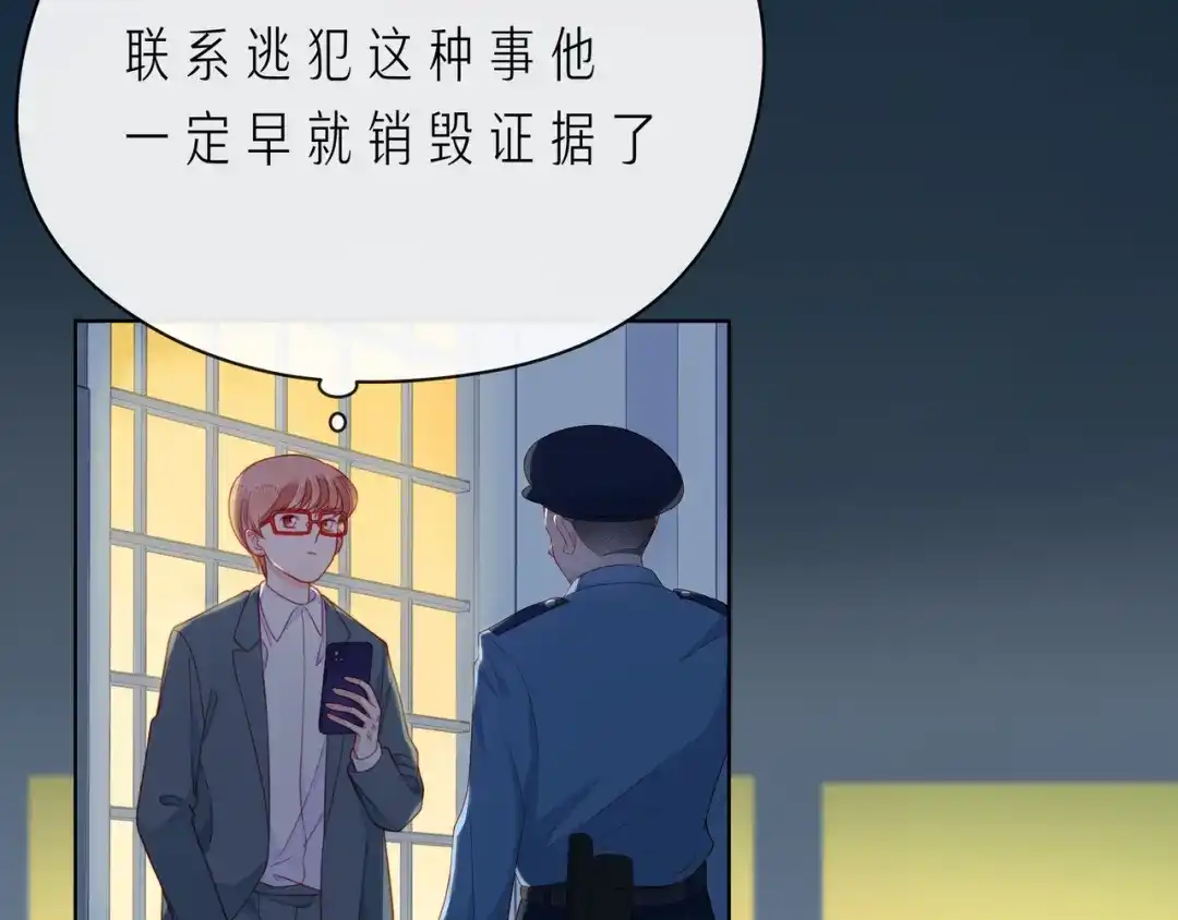 《触碰的旋律》第65话 缘分由我书写 第13页