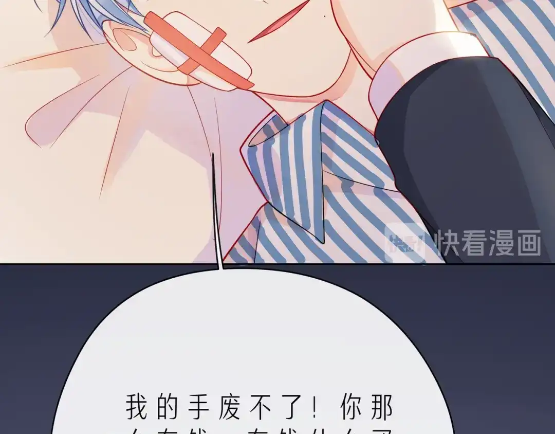 《触碰的旋律》第65话 缘分由我书写 第54页